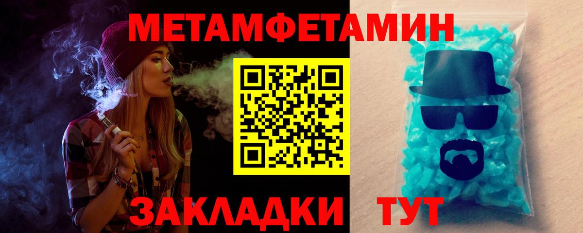 АМФЕТАМИН Premium Курганинск