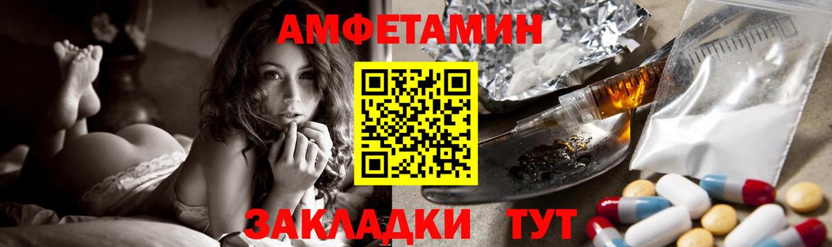АМФЕТАМИН Premium  Amphetamine  Amphetamine  Курганинск  Вход с VPN 
