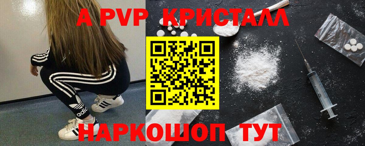 Alpha PVP VHQ Курганинск
