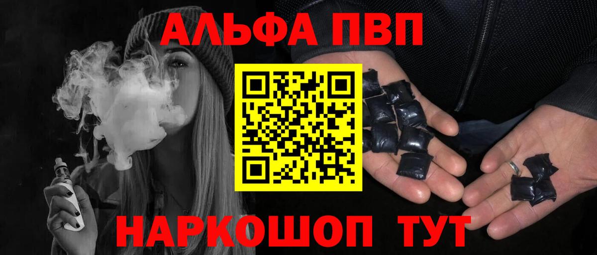 Курганинск  A PVP мука  Вход с VPN  A-PVP кристаллы  APVP Crystall 