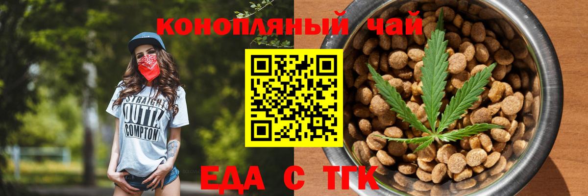 Cannafood марихуана  Вход с VPN  Курганинск 