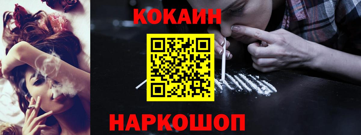 КОКАИН 97% Курганинск