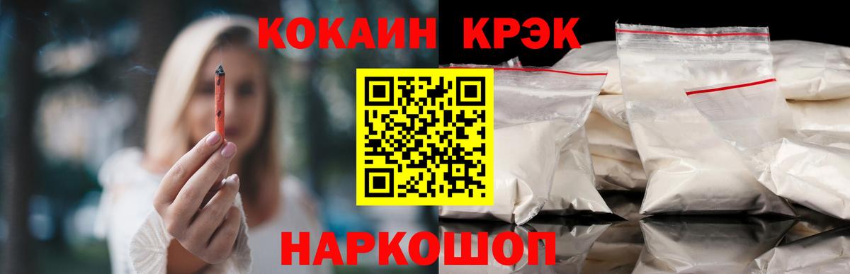 купить   COCAIN FishScale  Курганинск  Вход с VPN  Cocaine Columbia 