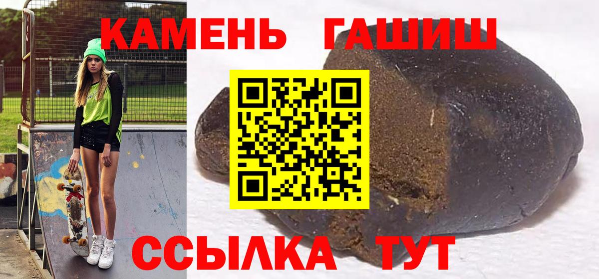 Гашиш  Гашиш VHQ  Вход с VPN  Курганинск 