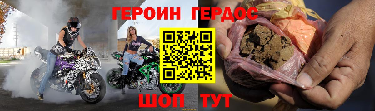 Героин афганец Курганинск