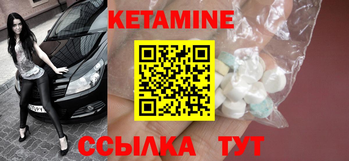 Курганинск  Кетамин VHQ  мориарти состав  Вход с VPN 