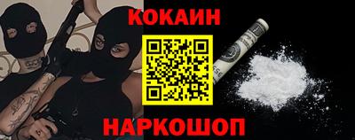кокаин перу Обнинск