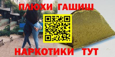 гашиш Обь