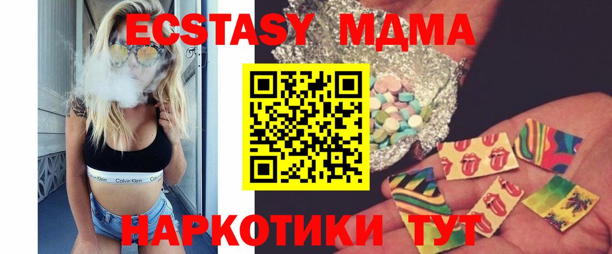 MDMA молли  МДМА молли  MDMA  Курганинск  Вход с VPN 
