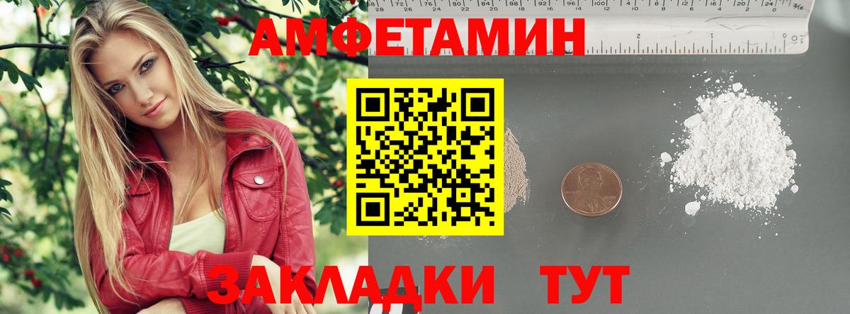 Первитин  МЕТАМФЕТАМИН пудра  Вход с VPN  Курганинск  МЕТАМФЕТАМИН пудра 