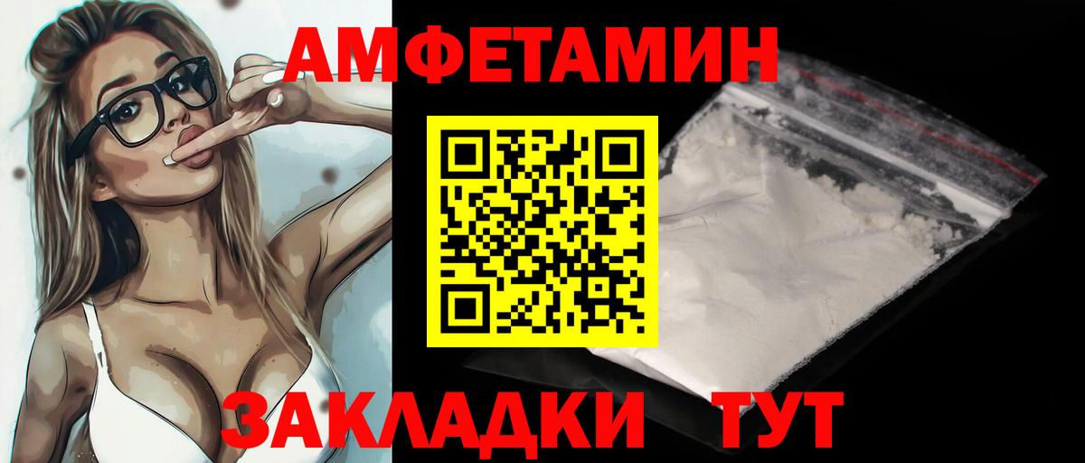 Первитин пудра Курганинск